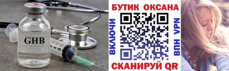 Бутират BDO  MEGA ссылки  Гусиноозёрск 