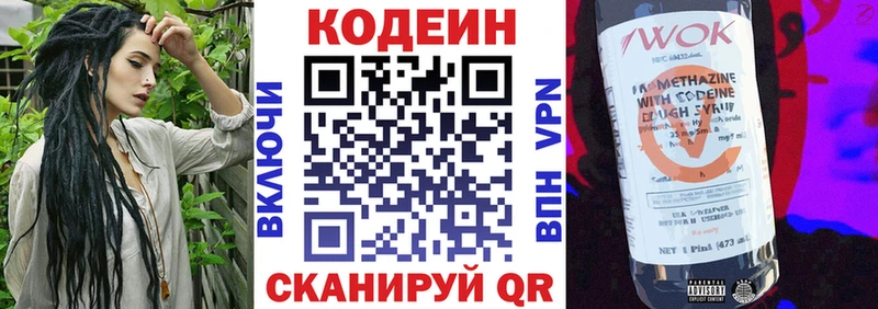 Кодеин напиток Lean (лин) где купить Гусиноозёрск