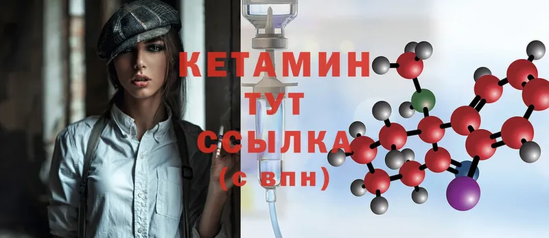 hydra ссылки  где купить наркотик  Гусиноозёрск  КЕТАМИН ketamine 