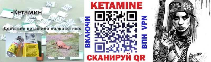КЕТАМИН ketamine  Гусиноозёрск 