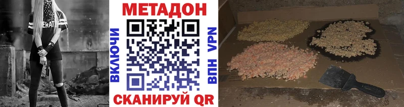 blacksprut сайт  где найти наркотики  Гусиноозёрск  МЕТАДОН мёд 