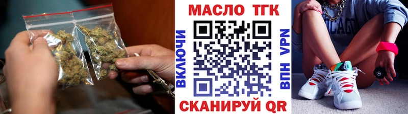 Дистиллят ТГК жижа маркетплейс наркотические препараты Гусиноозёрск даркнет сайт